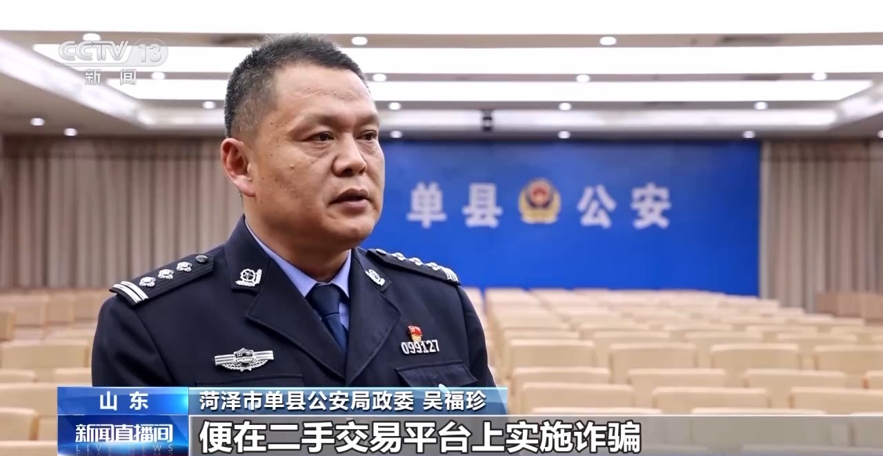 交易個人閑置物品被“到手刀”？賣家要警惕，可能遇上了詐騙
