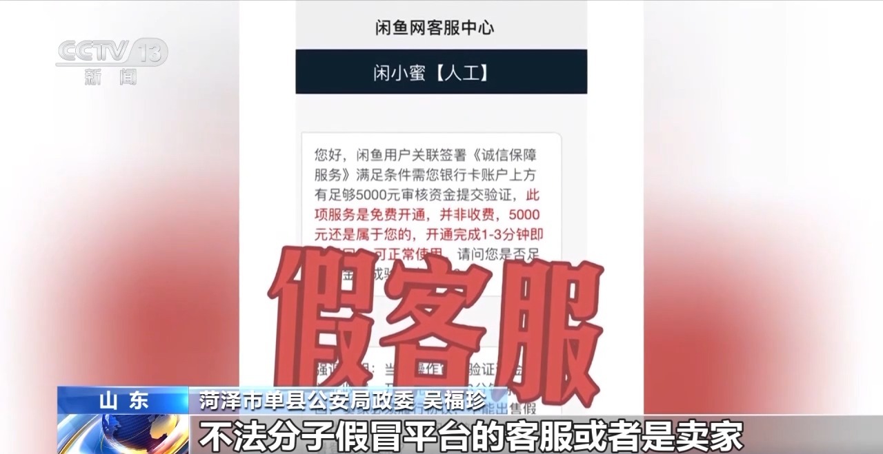 交易個人閑置物品被“到手刀”？賣家要警惕，可能遇上了詐騙