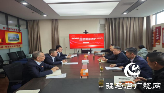 駐馬店市發改委積極推進市中小微企業信用融資平臺建設