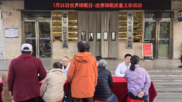 駐馬店市第二中醫院：愛心義診暖人心 健康守護在行動