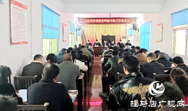 泌陽縣下碑寺鄉：推進反網絡詐騙工作 共筑安全防線