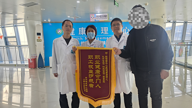 為勞動者健康保駕護航：駐馬店市中心醫院成功完成首例職業病診斷