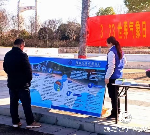 正陽(yáng)：氣象知識(shí)走進(jìn)千家萬(wàn)戶