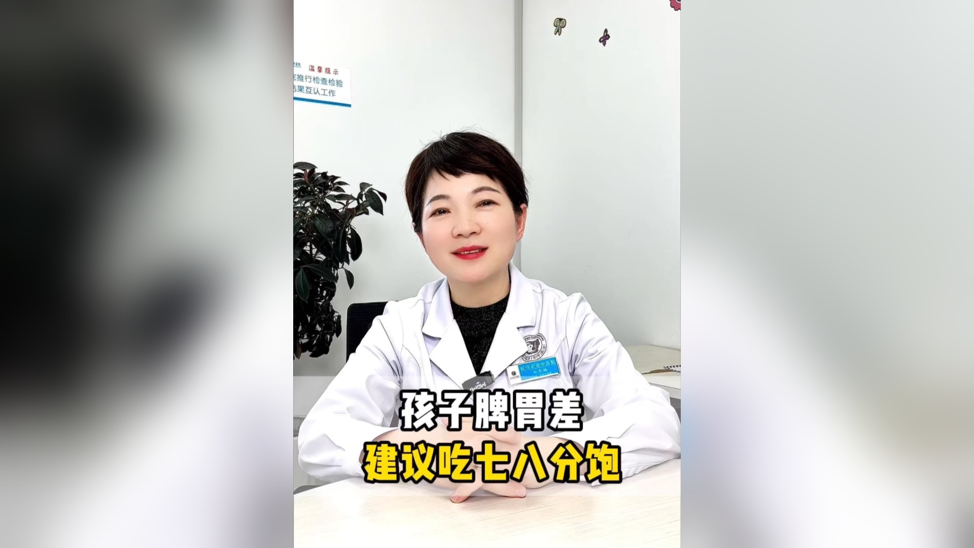 孩子脾胃差 市中醫院專家建議吃七八分飽