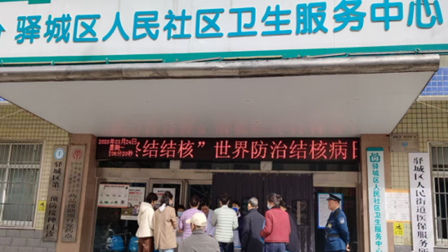 人民社區衛生服務中心開展世界防治結核病日義診活動