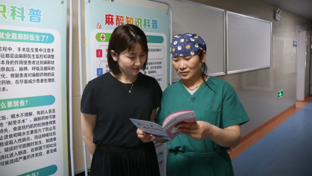 駐馬店市第一人民醫(yī)院開展2025年麻醉周宣傳活動(dòng)