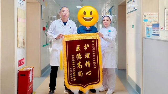 憑仁心點亮生命 以妙術驅散陰霾 | 駐馬店市第二中醫院喜獲患者贊譽