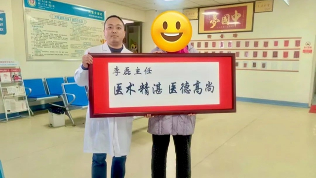 憑仁心點亮生命 以妙術驅散陰霾 | 駐馬店市第二中醫院喜獲患者贊譽