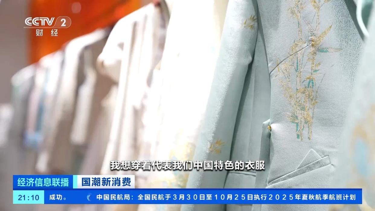國潮風帶火宋錦穿搭，服飾消費熱度攀升！有商家銷量翻倍