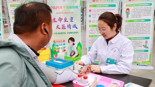  駐馬店市中心醫院舉辦第九個“中國麻醉周”義診活動