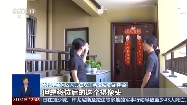 自家門口裝攝像頭侵權嗎？法官釋法