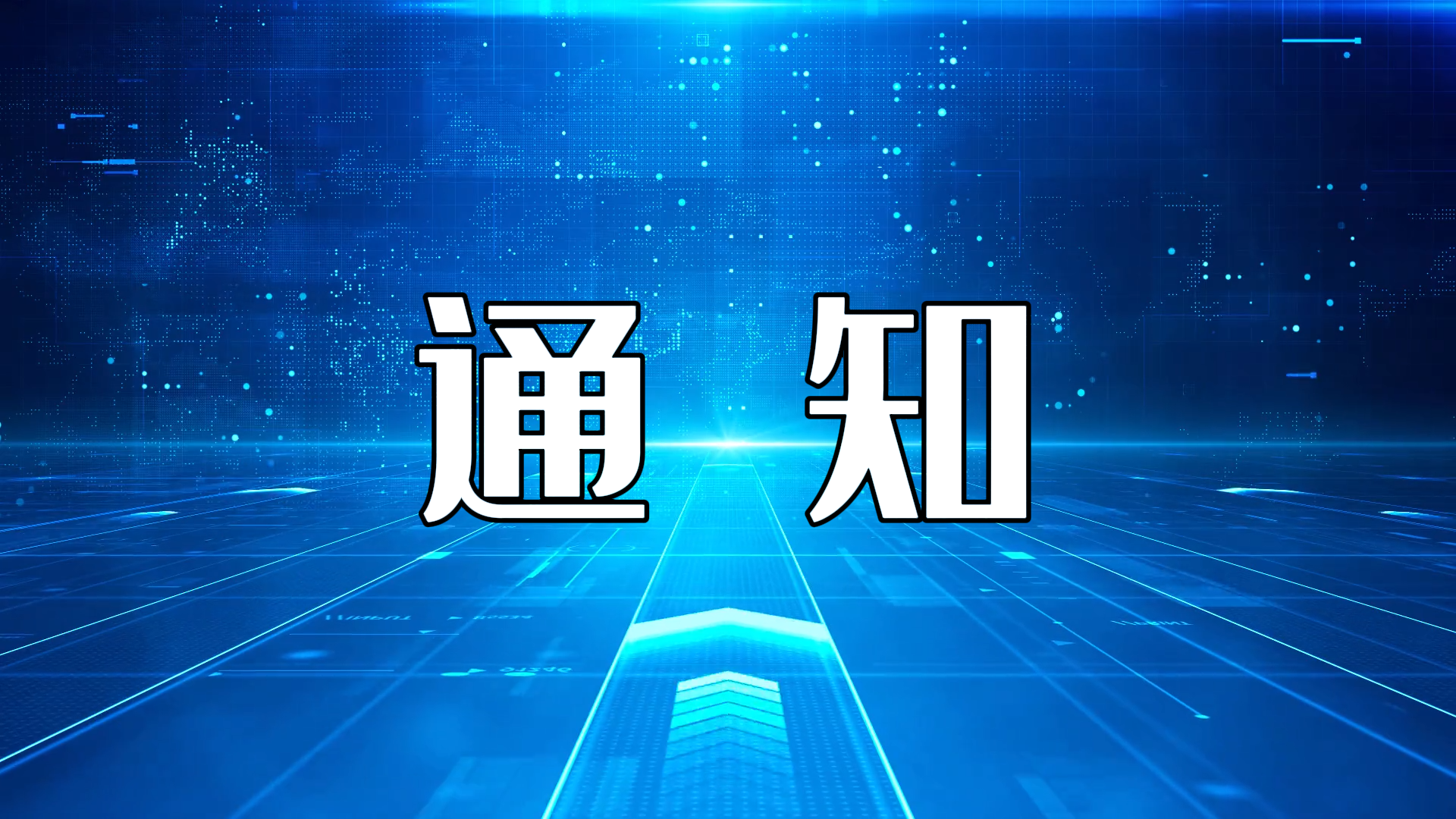 駐馬店市第二人民醫院將開展 “老年癡呆”醫患交流會