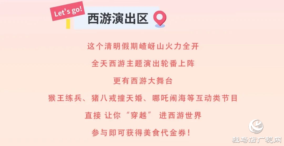 探秘西游秘境！第十二屆嵖岈山文化節哪吒傳奇4月4日奇幻啟幕