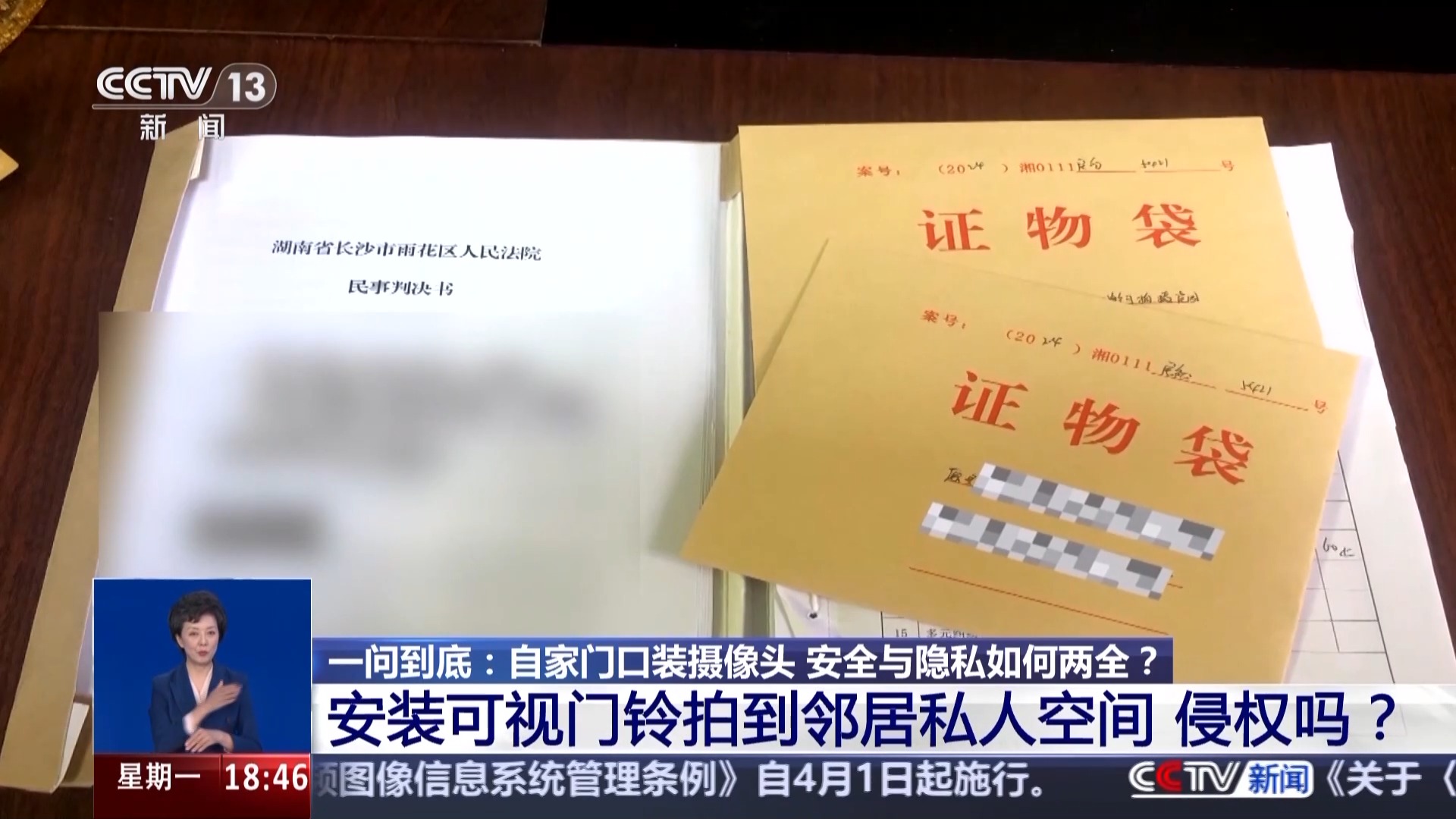 自家門口裝攝像頭侵權嗎？法官釋法
