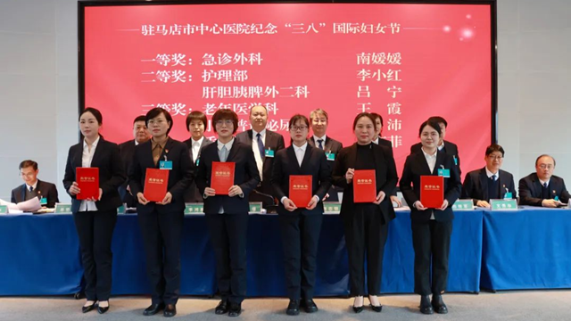駐馬店市中心醫院開展“跟黨奮進新征程，巾幗建功新時代”繽紛三月系列活動