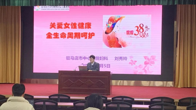駐馬店市中心醫院開展“跟黨奮進新征程，巾幗建功新時代”繽紛三月系列活動