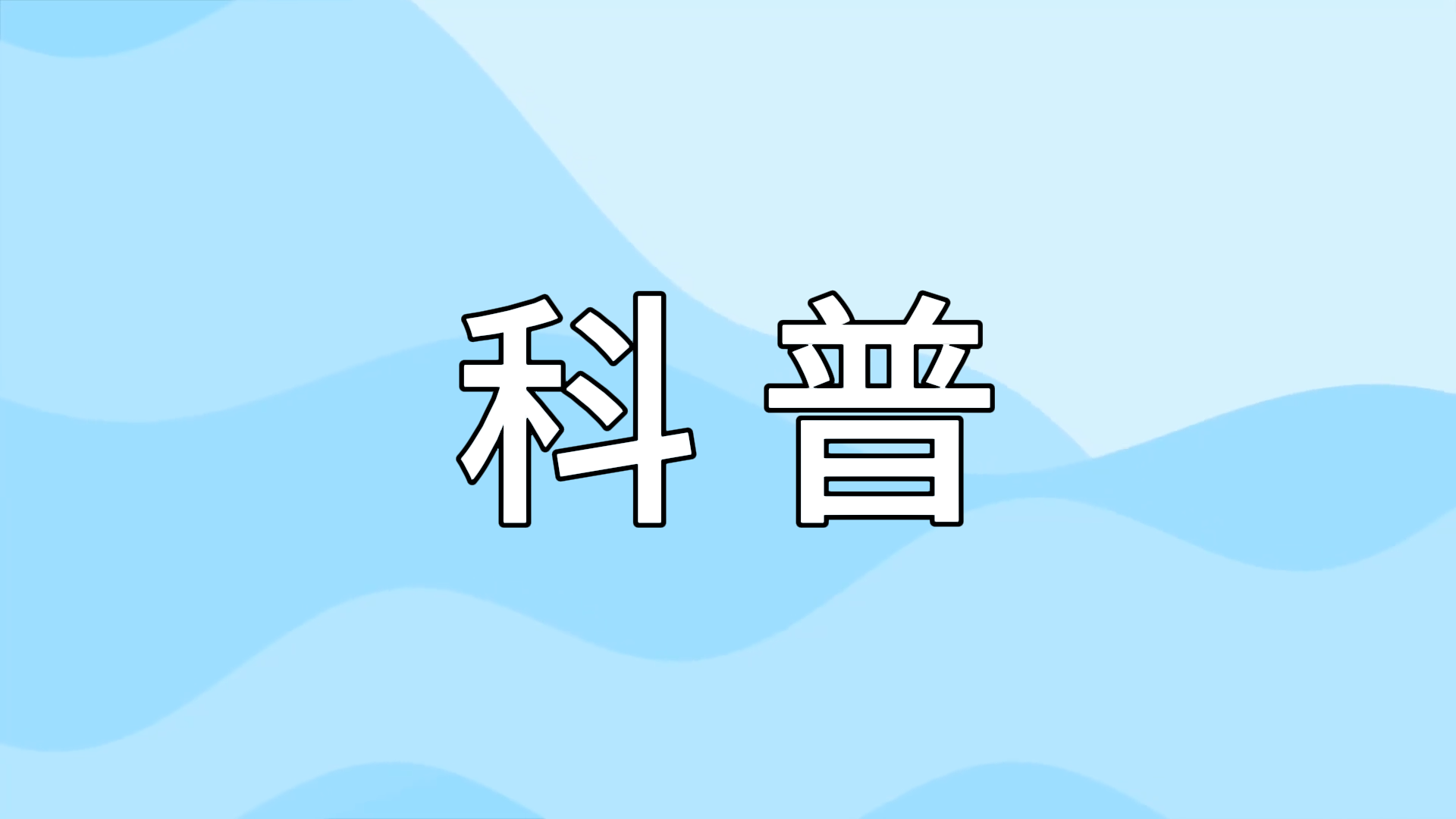 世界孤獨癥日——讓愛融化孤獨，點亮“星星的孩子”