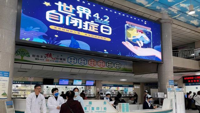  點亮星空 與愛同行——發育行為兒科開展“世界孤獨癥日”義診活動