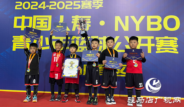 青少年籃球公開賽駐馬店賽區落幕
