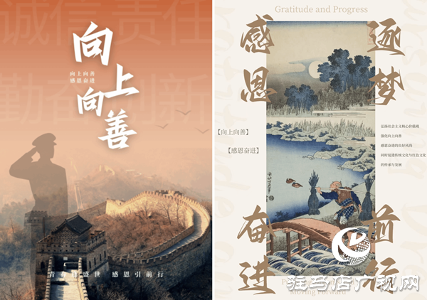 <strong>駐馬店職業技術學院建筑工程學院舉辦“向上向善 感恩奮進”海報設計大賽</strong>