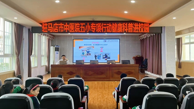  “健康天中行·大醫獻愛心”駐馬店市中醫院健康義診活動走進駐馬店市第二小學