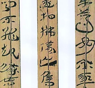 從西漢《神烏傅》看簡草的藝術特質與當代價值
