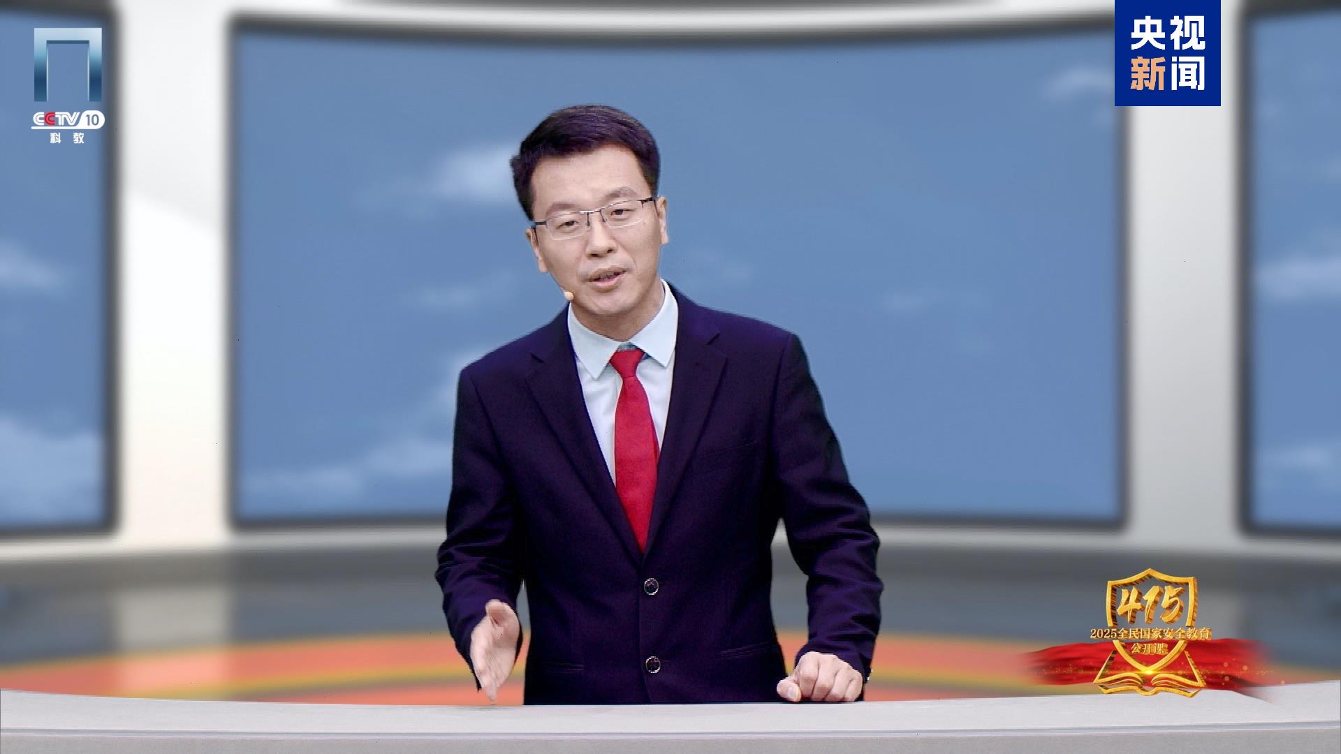 《2025全民國家安全教育公開課》開課啦！