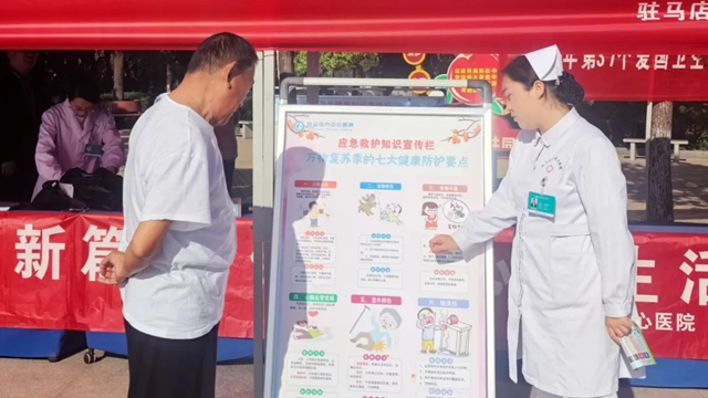 駐馬店市中心醫(yī)院開展第37個(gè)愛國衛(wèi)生月義診宣傳活動(dòng)