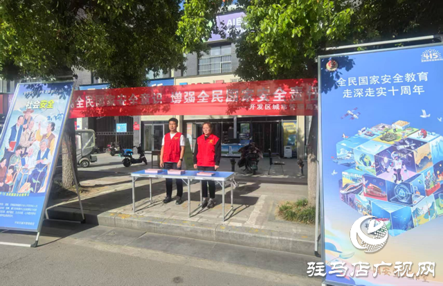  開發區城市管理局：開展全民國家安全教育日宣傳活動