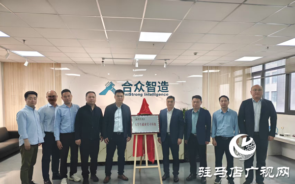<strong>訪企拓崗促就業  牽線搭橋共育人 黃淮學院副校長姚汝賢帶隊開展“訪企拓崗促就業” 專項行動</strong>