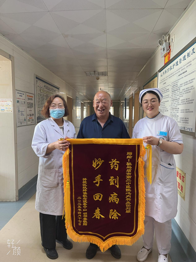 駐馬店市第二中醫(yī)院心內(nèi)科獲贈錦旗：精湛醫(yī)術(shù)暖人心，患者感恩贈贊譽(yù)