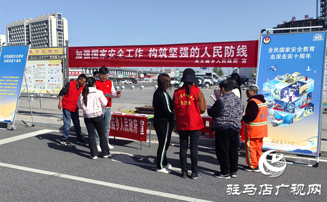  經濟開發區關王廟鄉：扎實開展“4·15全民國家安全教育日”宣傳活動