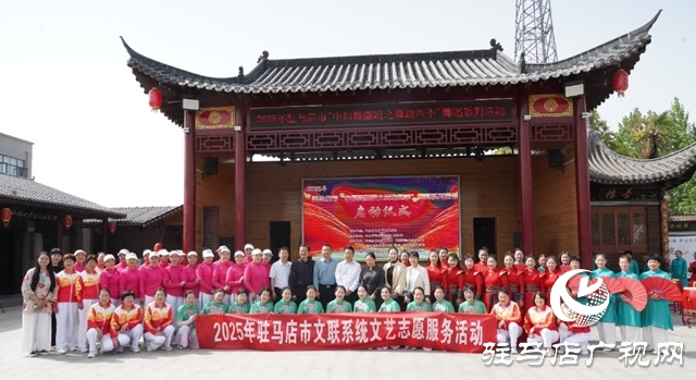 “春韻舞風，綻放泌陽”2025年駐馬店市“中原舞翩躚之舞動四季”春季啟動儀式在泌陽縣啟幕
