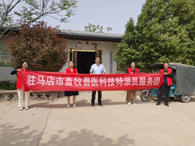 駐馬店市動物疫病防控技術科技志愿 服務隊深入平輿縣開展養殖生產技術服務