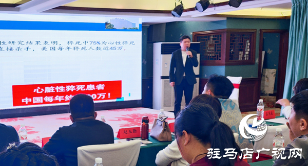 “科技賦能體質(zhì)監(jiān)測 專業(yè)領(lǐng)航科學健身”駐馬店體育公益培訓第五場收官