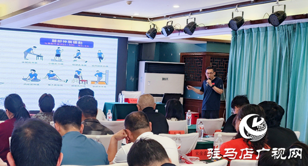 “科技賦能體質(zhì)監(jiān)測 專業(yè)領(lǐng)航科學健身”駐馬店體育公益培訓第五場收官