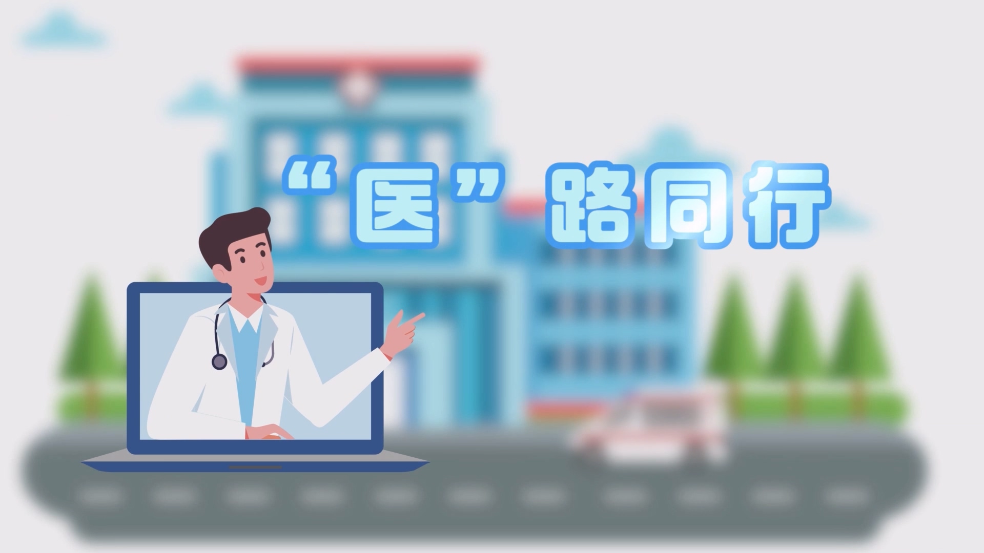 科學(xué)認(rèn)識糖尿病 拒做”小糖人“