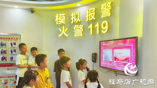 駐馬店市總工會舉行消防“安全小衛士”沉浸式體驗活動