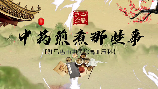 駐馬店市中醫院舉辦健康科普視頻比賽