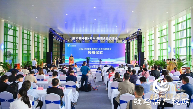 華源酒業榮獲“2024年度豫酒推廣工程示范單位”榮譽稱號