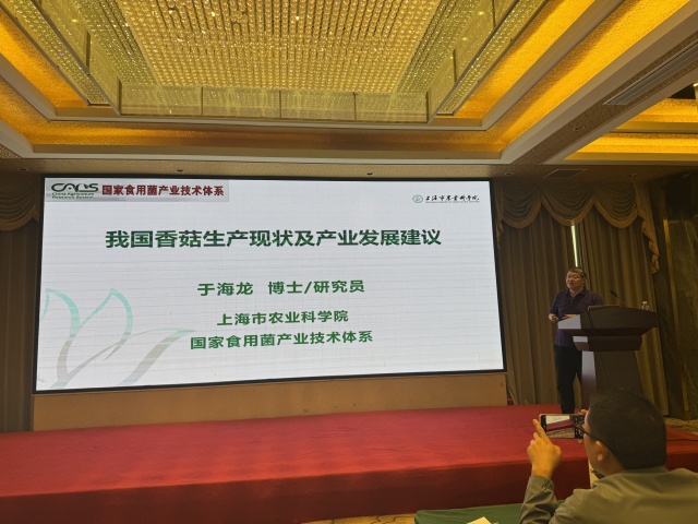 市農科院舉辦食用菌高產栽培技術培訓會