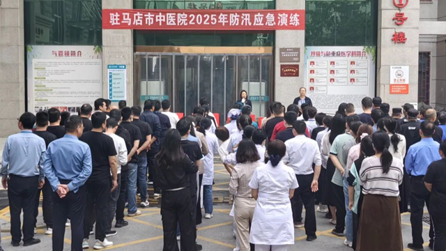 未雨綢繆 以練促防——駐馬店市中醫院開展防汛應急演練