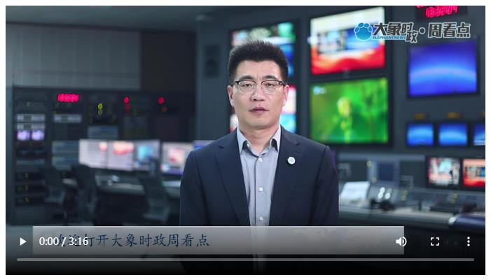 乘勢“開門紅”奮戰二季度 河南怎么干丨大象時政·周看點