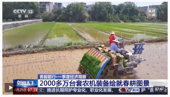 勇毅前行·一季度經濟觀察丨定制+創新 農機“播種”海外新市場