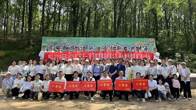  勇攀高峰展斗志 同心致遠促發展——駐馬店市中醫院開展慶“五一”迎“五四”登山及趣味比賽活動