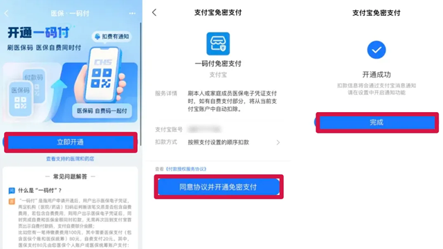  駐馬店市第一人民醫(yī)院一碼付服務(wù)正式上線，醫(yī)療繳費(fèi)效率翻倍提升