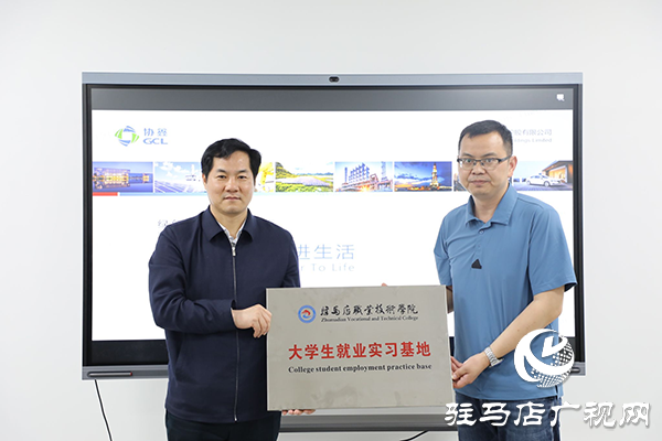 駐馬店職業技術學院黨委書記蘇新留帶隊赴協鑫（集團）控股有限公司開展“訪企拓崗”專項行動