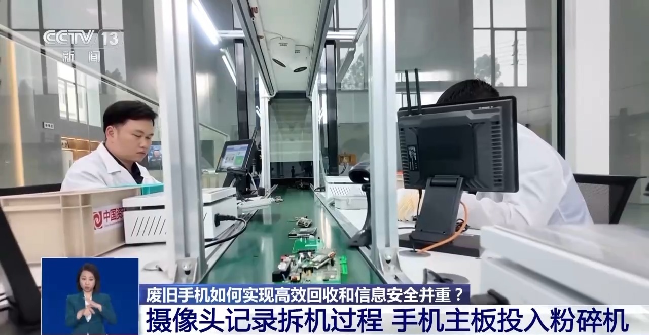 回收的廢舊手機去了哪里？如何變廢為寶？一文了解