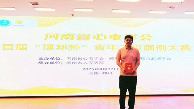  再創(chuàng)佳績！駐馬店市中心醫(yī)院獲省級獎項
