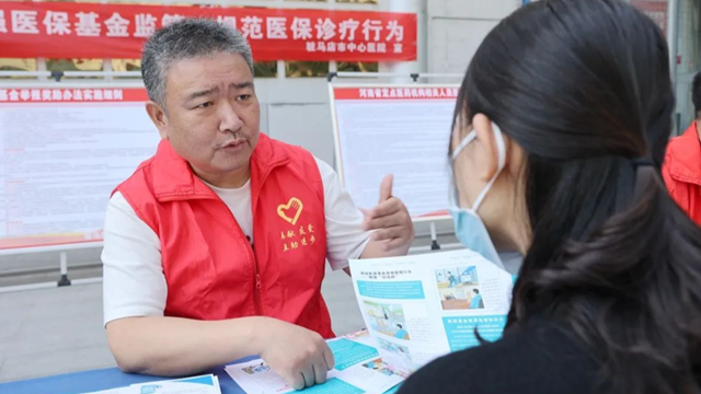 駐馬店市中心醫院開展醫保基金監管集中宣傳月活動
